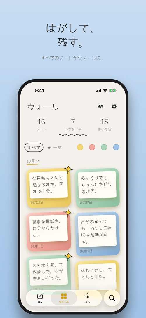 ウォール