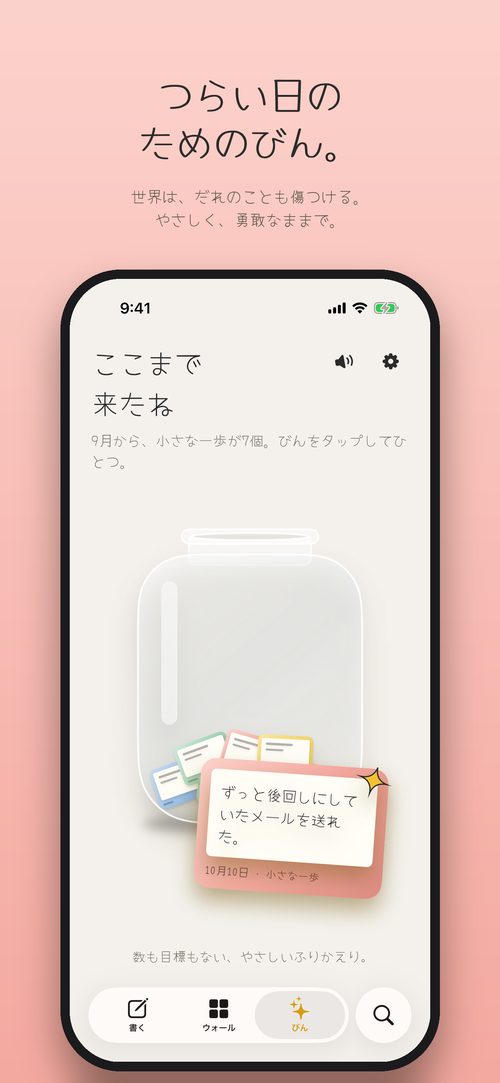 ジャー