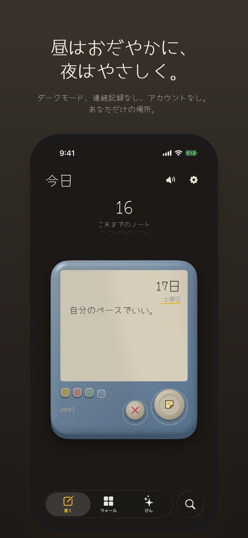 ダークモード