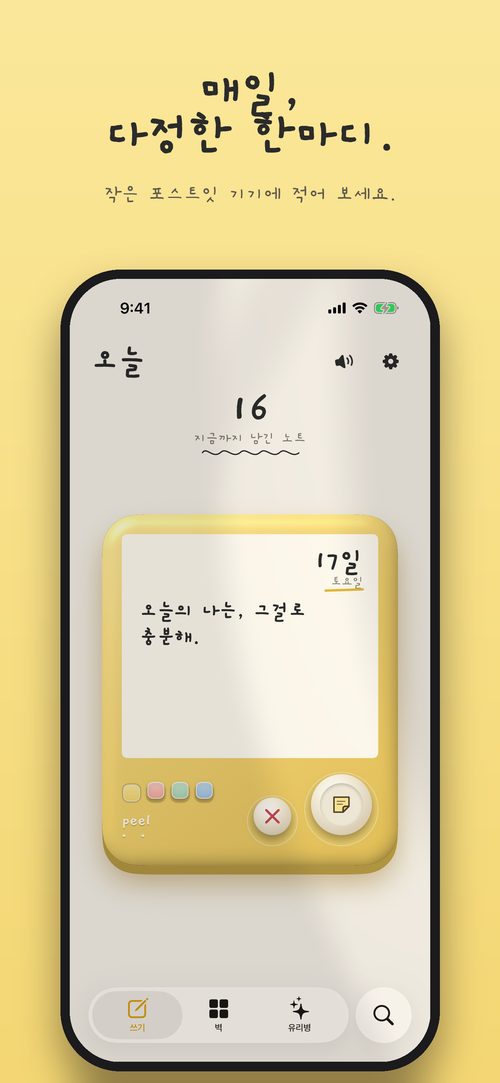 쓰기 화면