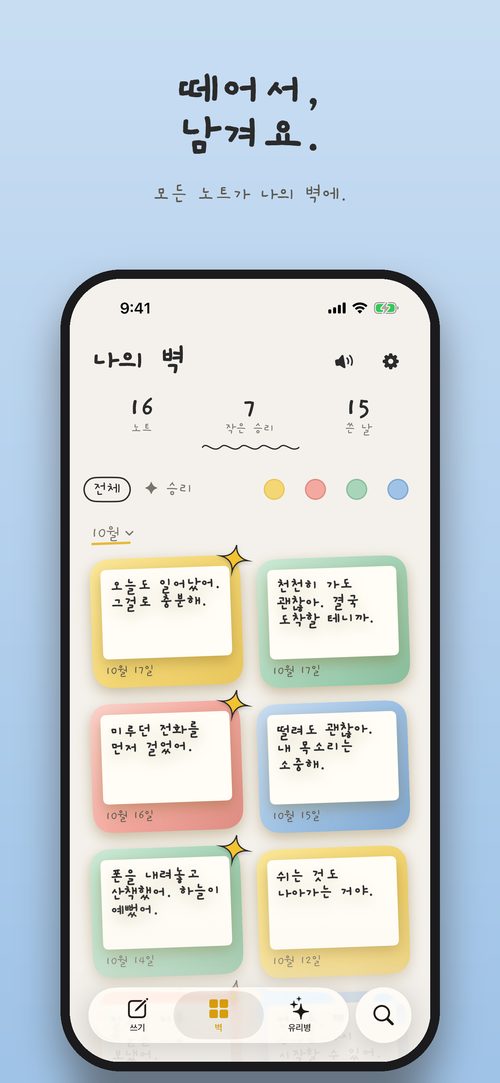 벽