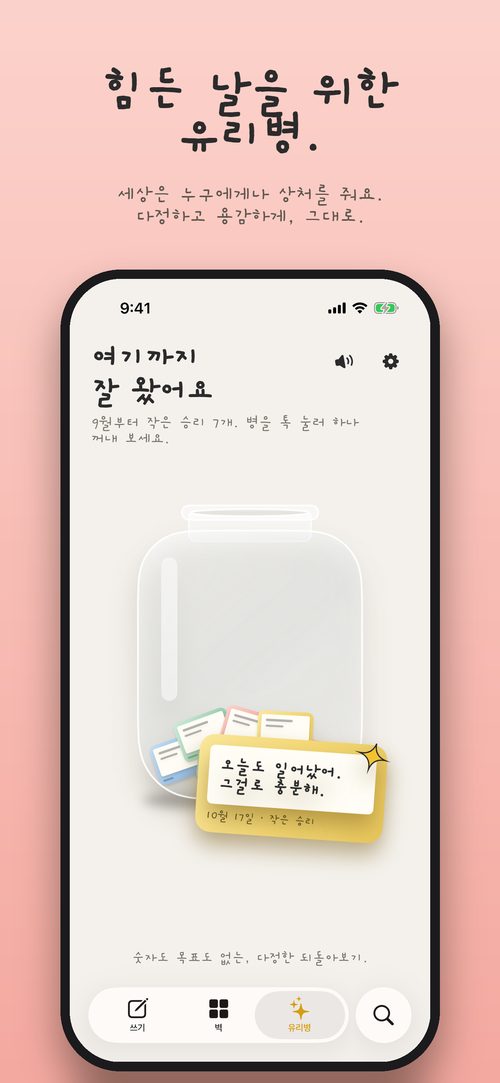 유리병