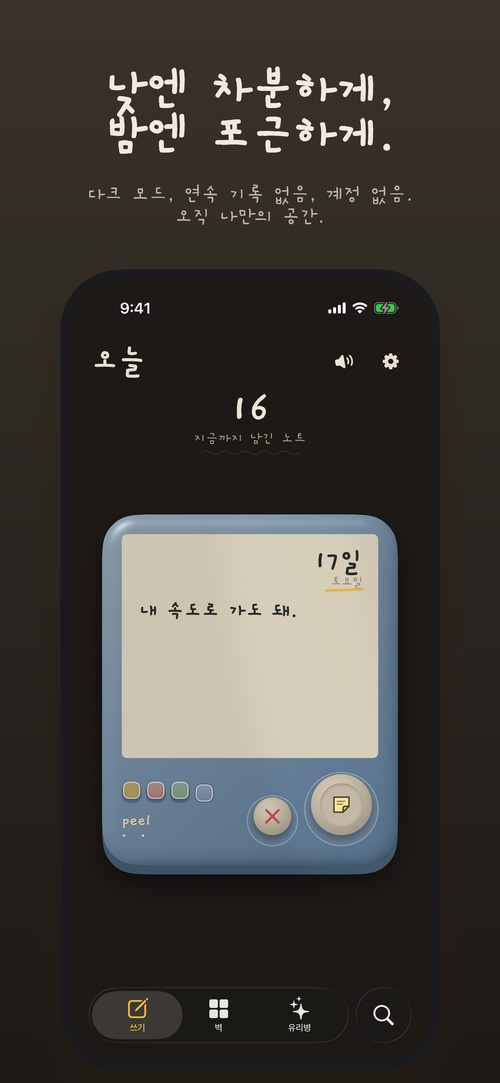 다크 모드